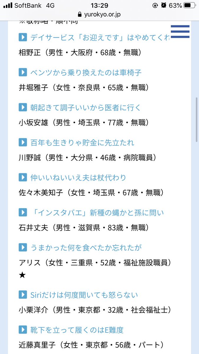 nekuramansaaaaa's tweet photo. @muramurakun777 サイト見てみたらもうほんと全部面白かった https://t.co/EDNKitaITP