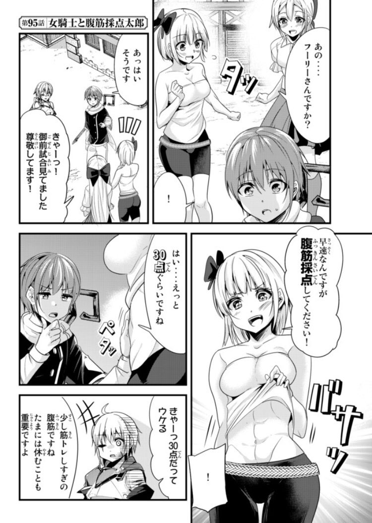 https://t.co/raK9Wb0sZ5
今騎士95話更新されました!
プーリーへの想いが拗らせ過ぎちゃって、世界が少女漫画化してるレオ!しかし、プーリーのいつもの悪い癖が…
#今騎士 