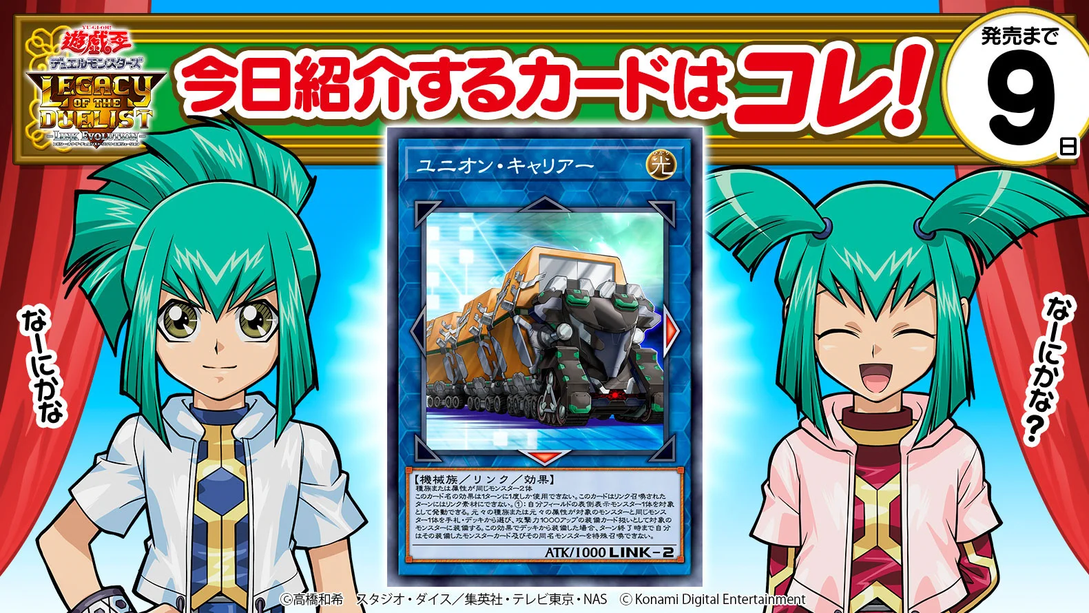 公式】遊戯王レガシー・オブ・ザ・デュエリスト (@YuGiOh_LotD) / X