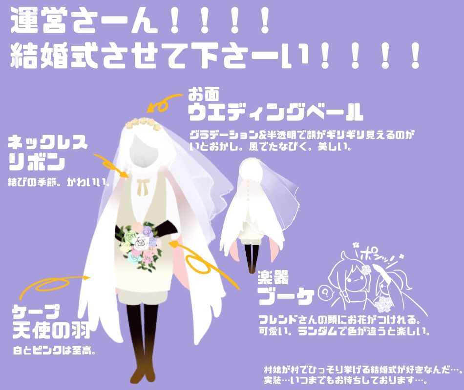パパ On Twitter フレさんと妄想イベント予想してたら滾ったので 皆フレさん達と結婚式挙げたいよなぁ 春イベ桜コーデかジューンブライド推します 運営様 何卒宜しくお願い致します Sky星を紡ぐ子どもたち Thatskygame