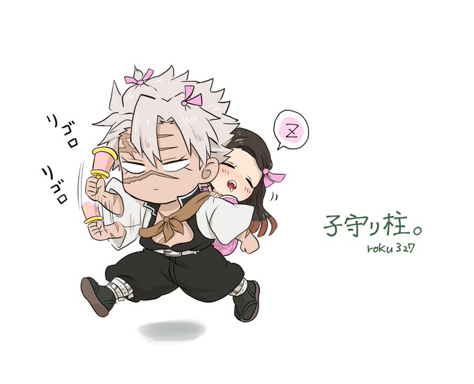 さねねず 