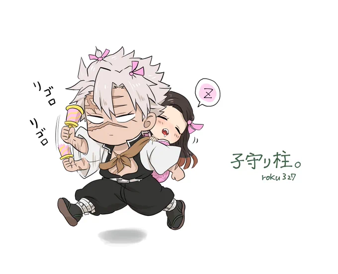 さねねず 