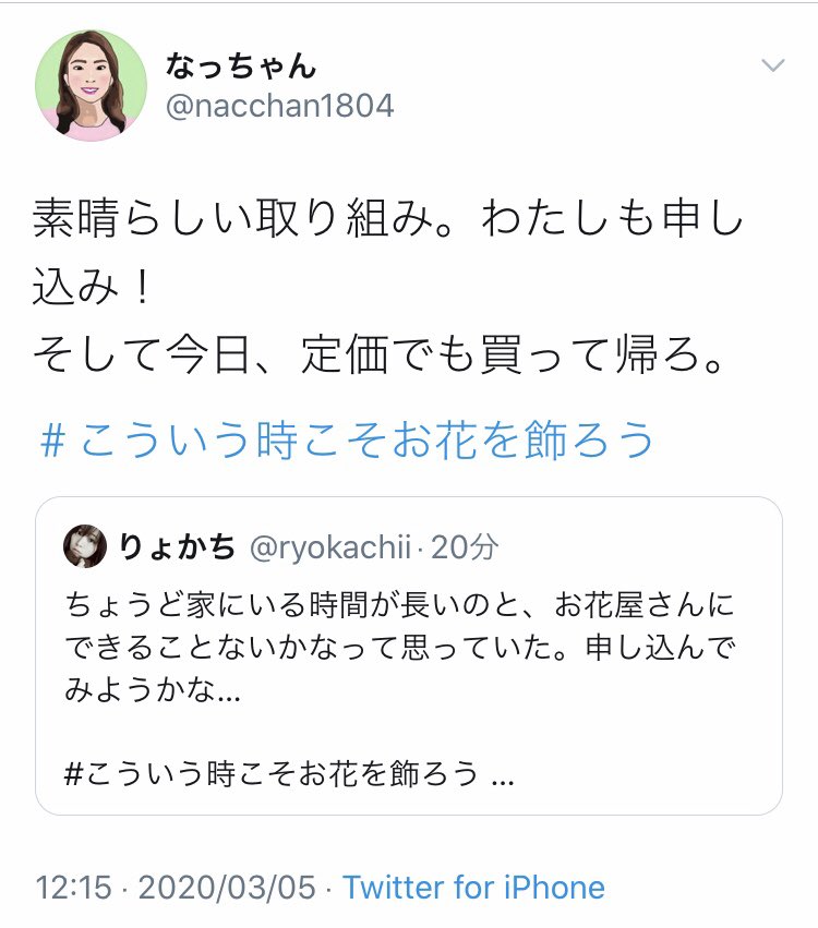 ko_toguchi's tweet photo. お花1万本、3000個のブーケを無料配布中！💐💐💐

このPRをキッカケにお花屋さんに買いに行ってくれる人が増えていく。需要喚起をもっともっと。

応援宜しくお願いします。

#こういう時こそお花を飾ろう 

■応募フォーム
https://t.co/DsPz2vWYMf

まだまだ、配れます！！ https://t.co/0XgsVH0Ozw
