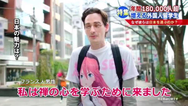 絶対嘘www「私は禅の心を学びに日本に来た」というフランス人が話題www