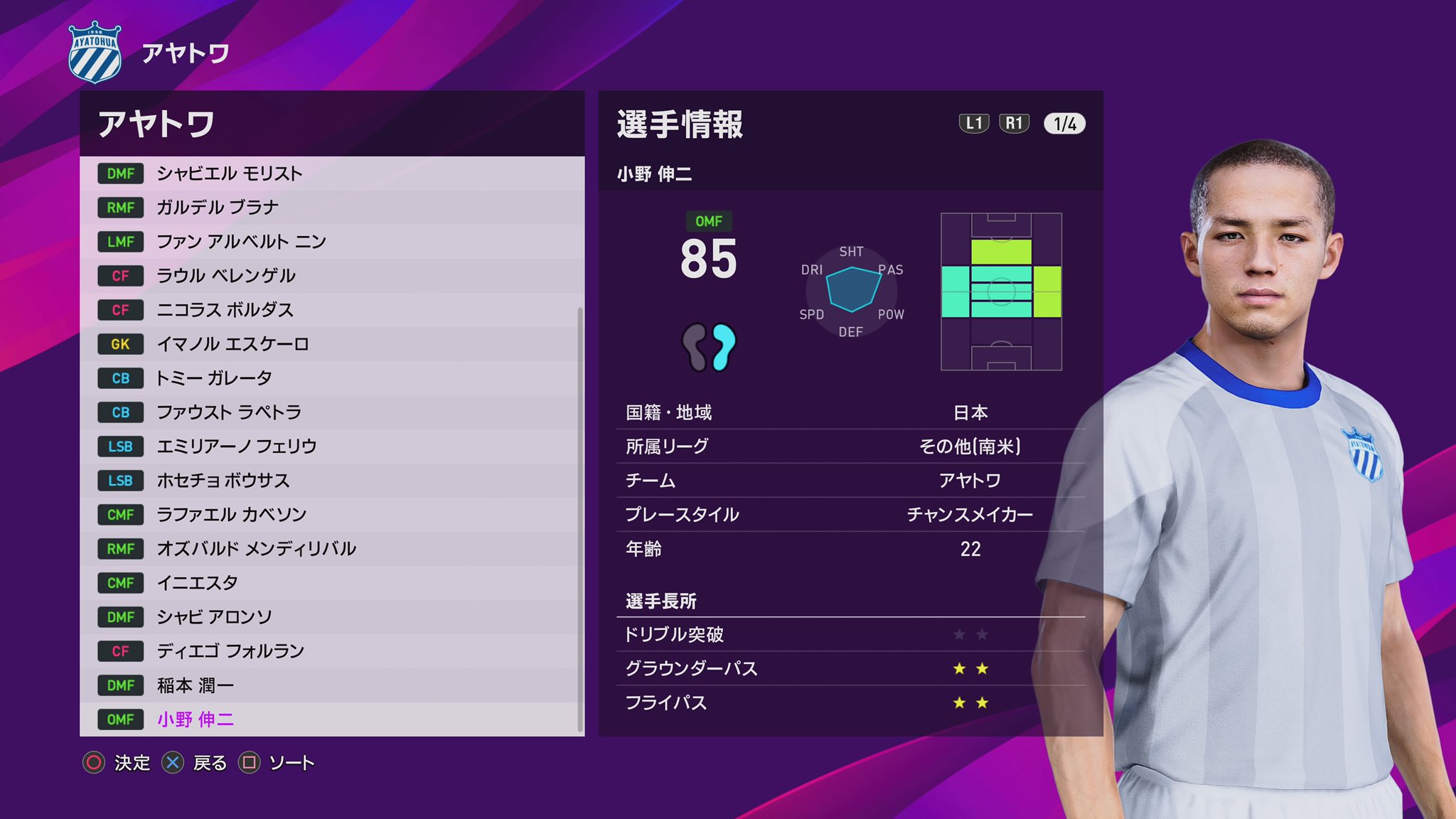 Jpes Edit New Legends Pes ウイイレ T Co 2k7dqg2dzo Twitter