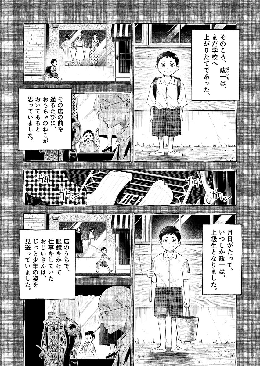 「#キューナナハチヨン」13話では、童話作家・小川未明の「窓の内と外」というお話を引用しています?
漫画では端折って紹介していますが、素敵かつ5分もあれば読めるお話ですので、興味がありましたら青空文庫で全文読んでみてもらえると嬉しいです?⬇️
https://t.co/R5OTAC1YPY