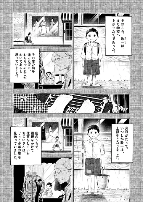 「#キューナナハチヨン」13話では、童話作家・小川未明の「窓の内と外」というお話を引用しています?

漫画では端折って紹介していますが、素敵かつ5分もあれば読めるお話ですので、興味がありましたら青空文庫で全文読んでみてもらえると嬉しいです?⬇️
https://t.co/R5OTAC1YPY 