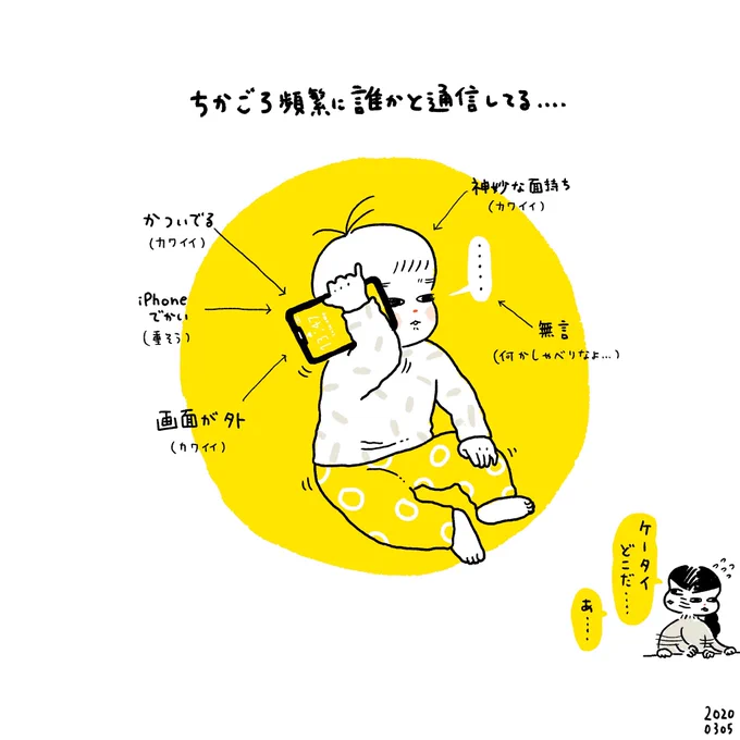 もしもしの人? 