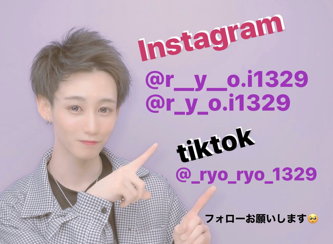 ryoi1329's tweet photo. Instagramやってる方！
自分のことこの写真をストーリーで貼り、写真に付いているInstagramのアカウト二つをメンションし。宣伝してください🙏ならこの投稿は出来るだけ多��の人に見ていただきたいのでリツイートの協力お願いします
#拡散希望RT #みんな　#協力　#多くの人へ　#dmはInstagramに！ https://t.co/Sd9LXEpKkk