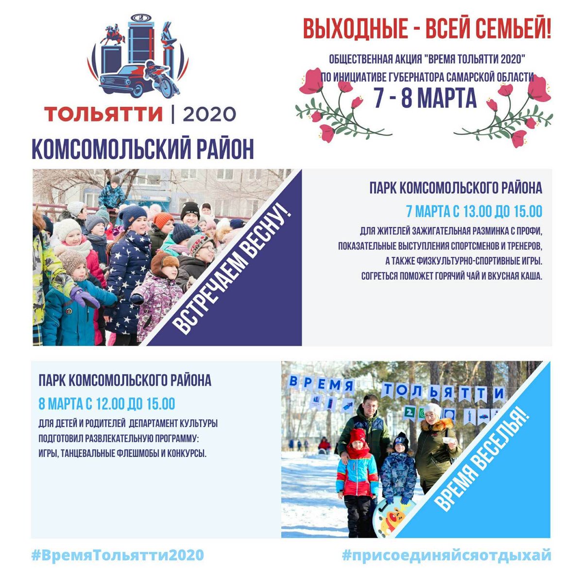 МКУ "Центр поддержки общественных инициатив" (@nkotlt) on Twitter photo 