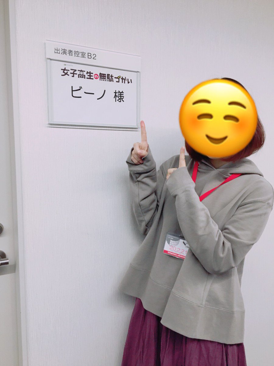 「先日テレ朝にお邪魔してきたのは、岡田結実ちゃんとの対談の件ででした☺️
最初はど」|ビーノのイラスト