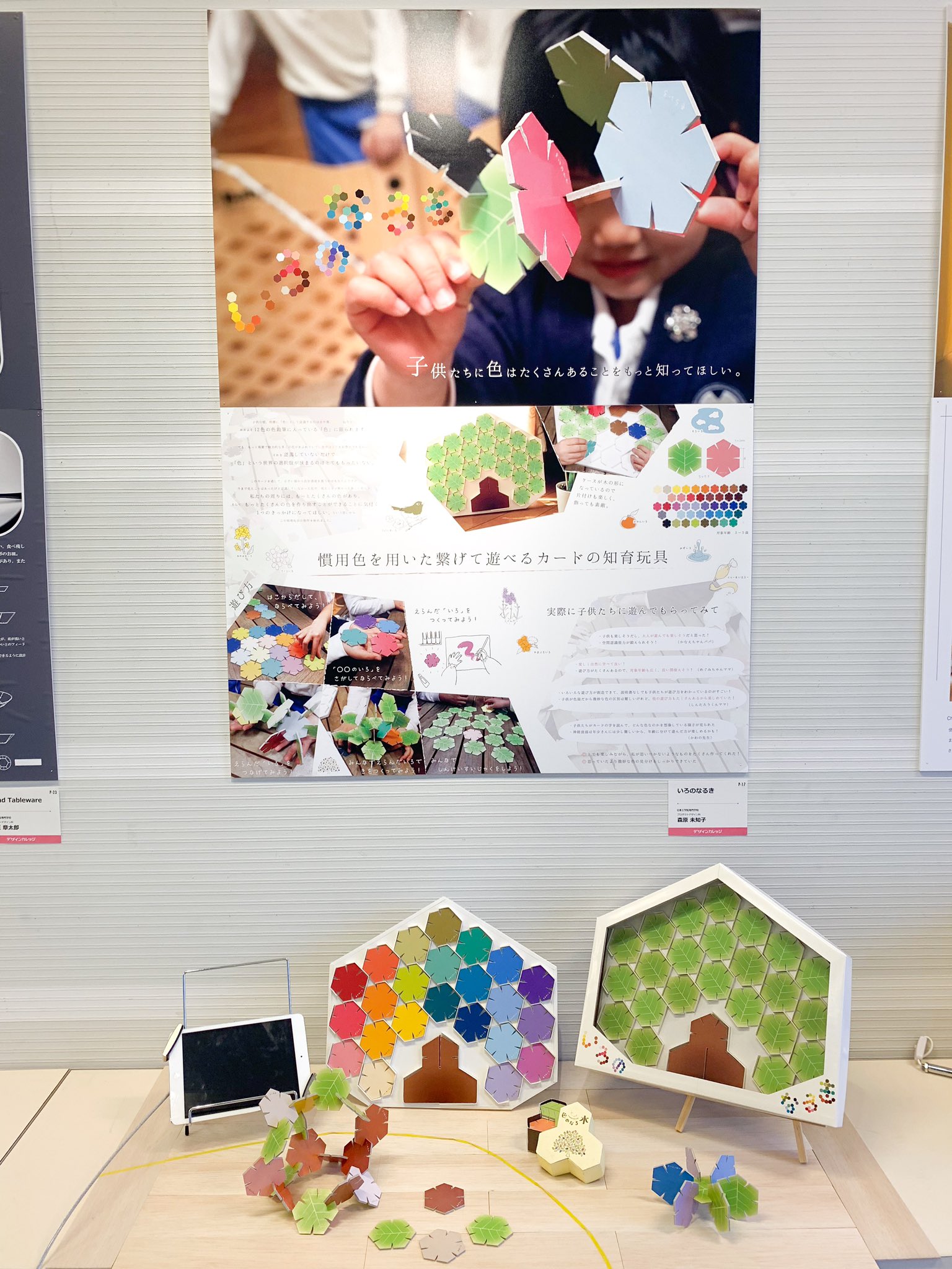 プロダクトデザイン科のかってに卒制展 Twitter