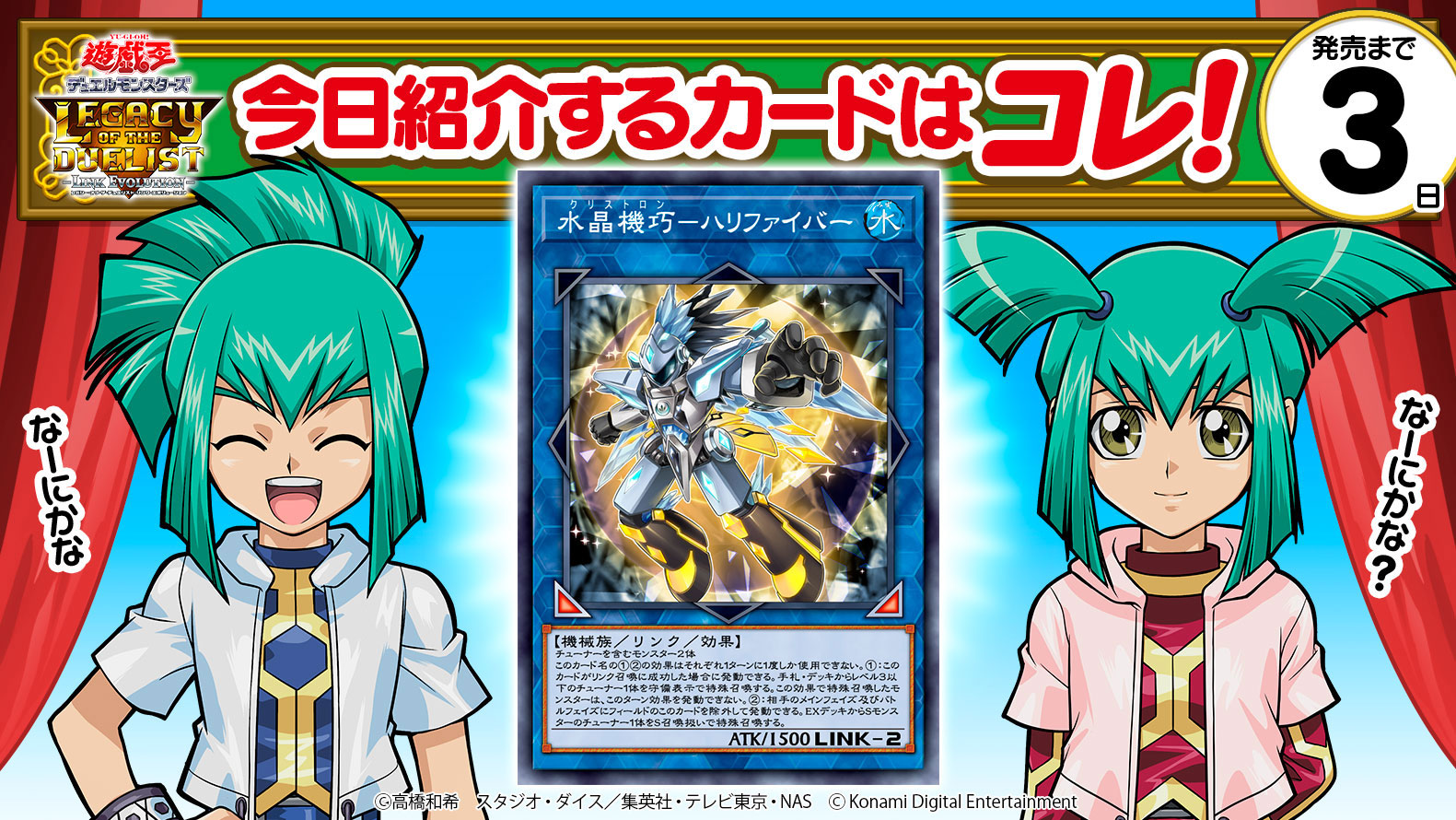 遊戯王 レガシー・オブ・ザ・ヴァイアリス | www.bonitaexclusive.com