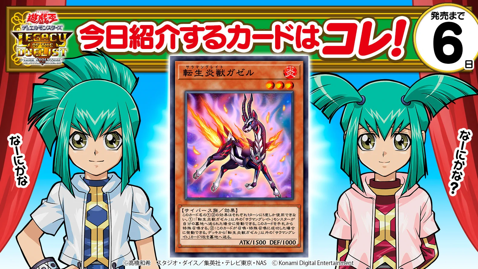 公式】遊戯王レガシー・オブ・ザ・デュエリスト (@YuGiOh_LotD) / X