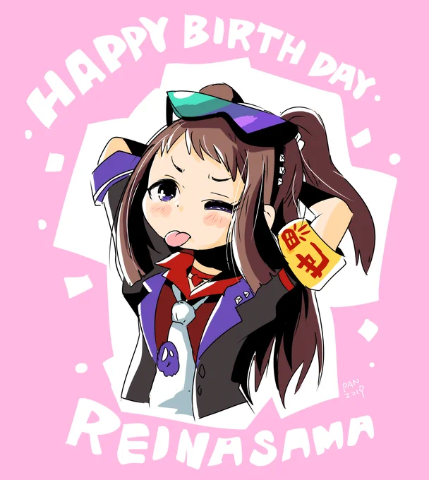 去年の絵ですが、レイナさまおめでとー。
#小関麗奈誕生祭2020 