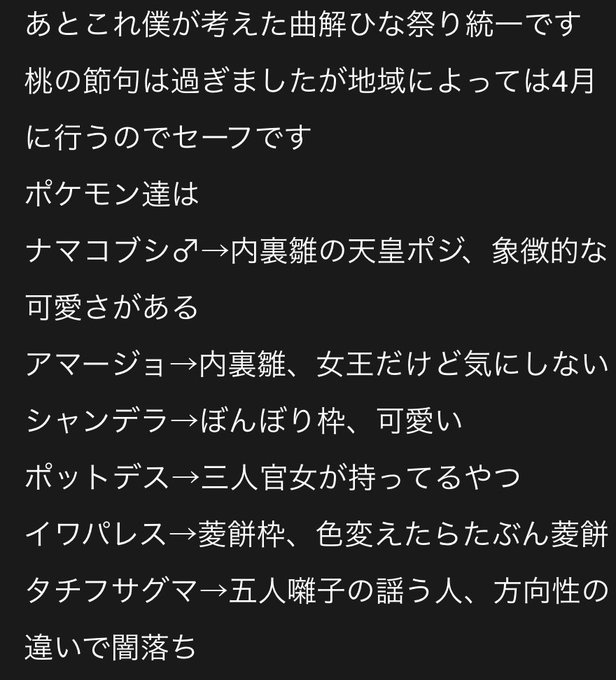 ひな祭のtwitterイラスト検索結果 古い順