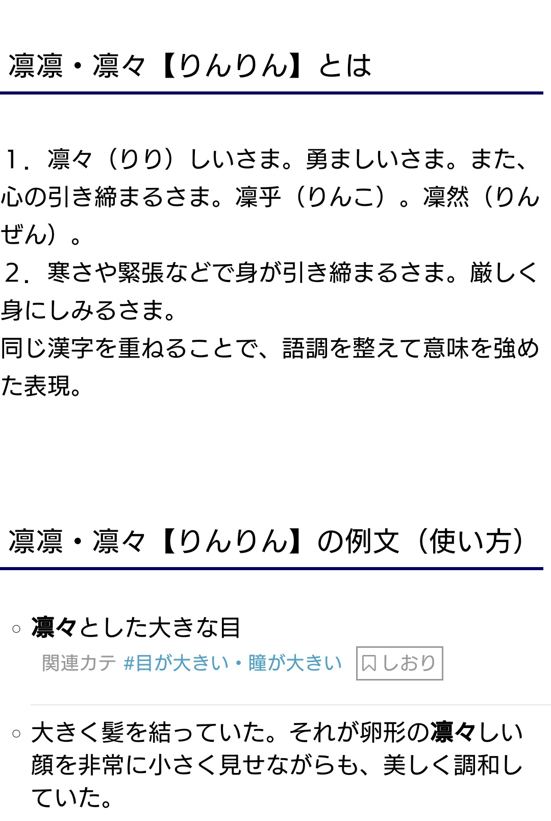 透きとおる 花 というタイトルなのにリンサンシャンという表現を使っているところとか 多分fさんは普通に植物の花として書いた訳ではないんだろうけど 花 だけど 花 じゃないモノを 咲いて誇れ とあの擬音語を組み合わせるのが流石だなって思っ