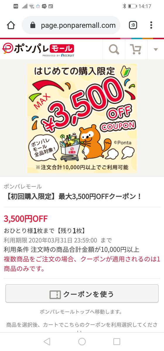 Ash ポンパレモール還元祭15 ポンパレモール初回限定全商品対象 3500クーポン T Co Btze9lkc4m Ash ポンパレモール還元祭15 ポンパレモール初回限定全商品対象 3500クーポン T Co Btze9lkc4m