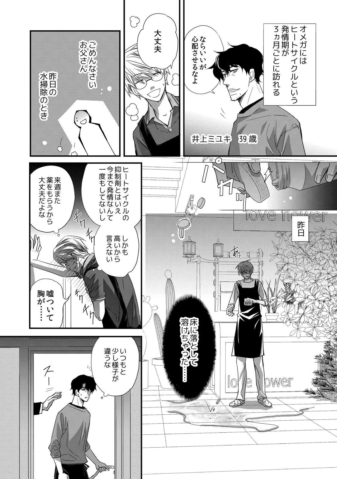 Bl 美少年ブック 新人作家募集中 Pa Twitter 特報 2 3 さ ら に Aivan先生の 花ざかりのオメガバース も配信 花ざかりのオメガバース はcomicwalkerでのみ配信だよ Bl 美少年ブック 新人作家募集中 Pa Twitter 特報 2 3 さ ら に Aivan先生の 花ざかりのオメガバース も配信 花ざかりのオメガバース はcomicwalkerでのみ配信だよ