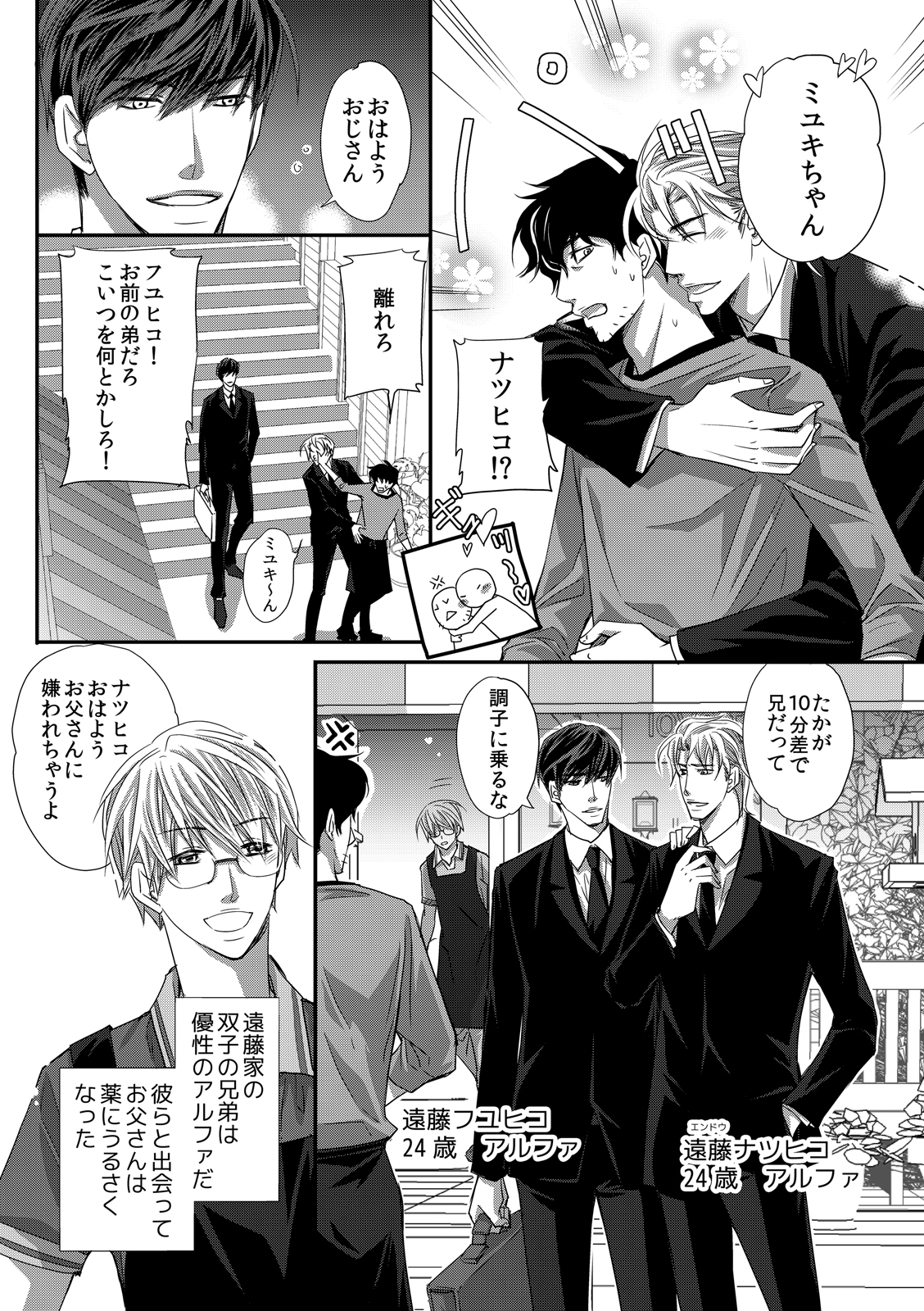 Bl 美少年ブック 新人作家募集中 特報 3 3 まだまだあるよ きらた先生 Kiratantaが描く 金沢有倖先生のbl小説のコミカライズ作品 大人の事情 第1話 が早くもニコニコ漫画 Comicwalker で配信開始 最新話発売前に要チェック Cw