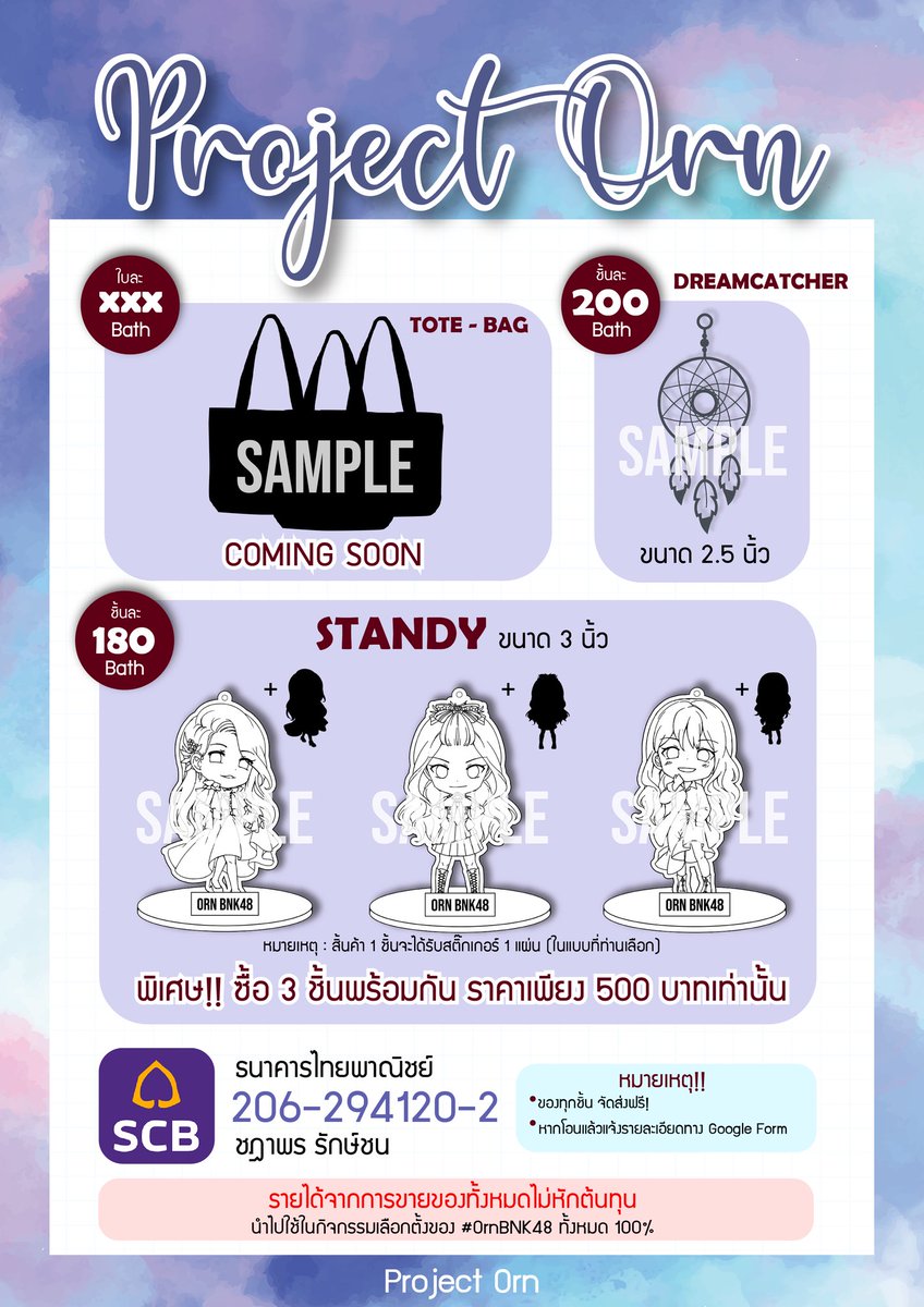 OrnProject's tweet photo. ปล่อยทีเด็ดโค้งสุดท้าย กับของสะสมสุดคิ้วท์บอกเลยว่าห้ามพลาด‼️
🎉รายได้ทั้งหมดเข้าโปรเจกต์ 100% โดยไม่หักต้นทุนและค่าจัดส่ง🎉
📌สั่งซื้อสินค้าคลิกที่นี่ https://t.co/pmjNB0NtYf
มาทำความฝันของอรให้เป็นความจริงกันเถอะ
#OrnBNK48 #BringORNbacktoheaven #myguardians #ProjectORN https://t.co/5ee5jPmAz9