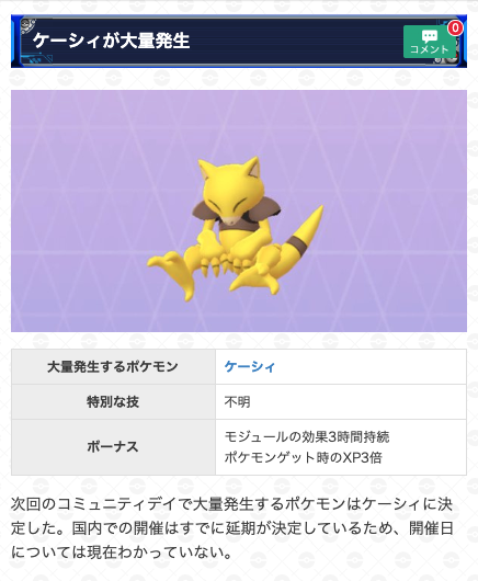 ポケモンgo攻略 Gamewith على تويتر 次回開催予定のケーシィコミュニティデイにて 海外では有料スペシャルリサーチが販売されるようです 日本での販売時期などは不明ですが 価格は0 99米ドル 日本円で約100円 で ほしのすなやポフィンなどが入手できます ポケモンgo攻略 Gamewith على تويتر 次回開催予定のケーシィコミュニティデイにて 海外では有料スペシャルリサーチが販売されるようです 日本での販売時期などは不明ですが 価格は0 99米ドル 日本円で約100円 で ほしのすなやポフィンなどが入手できます