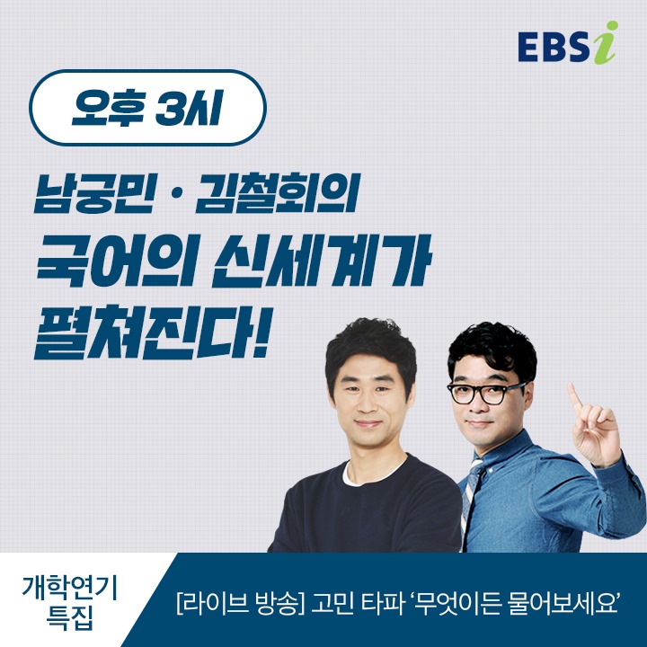 ebsi 고교강의 tweet media