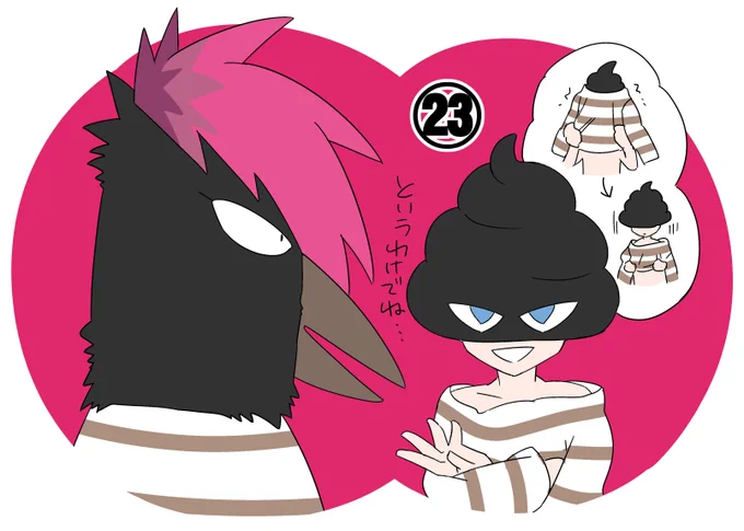 囚人服に着替えるまでのゆうさんまんが㉓ 