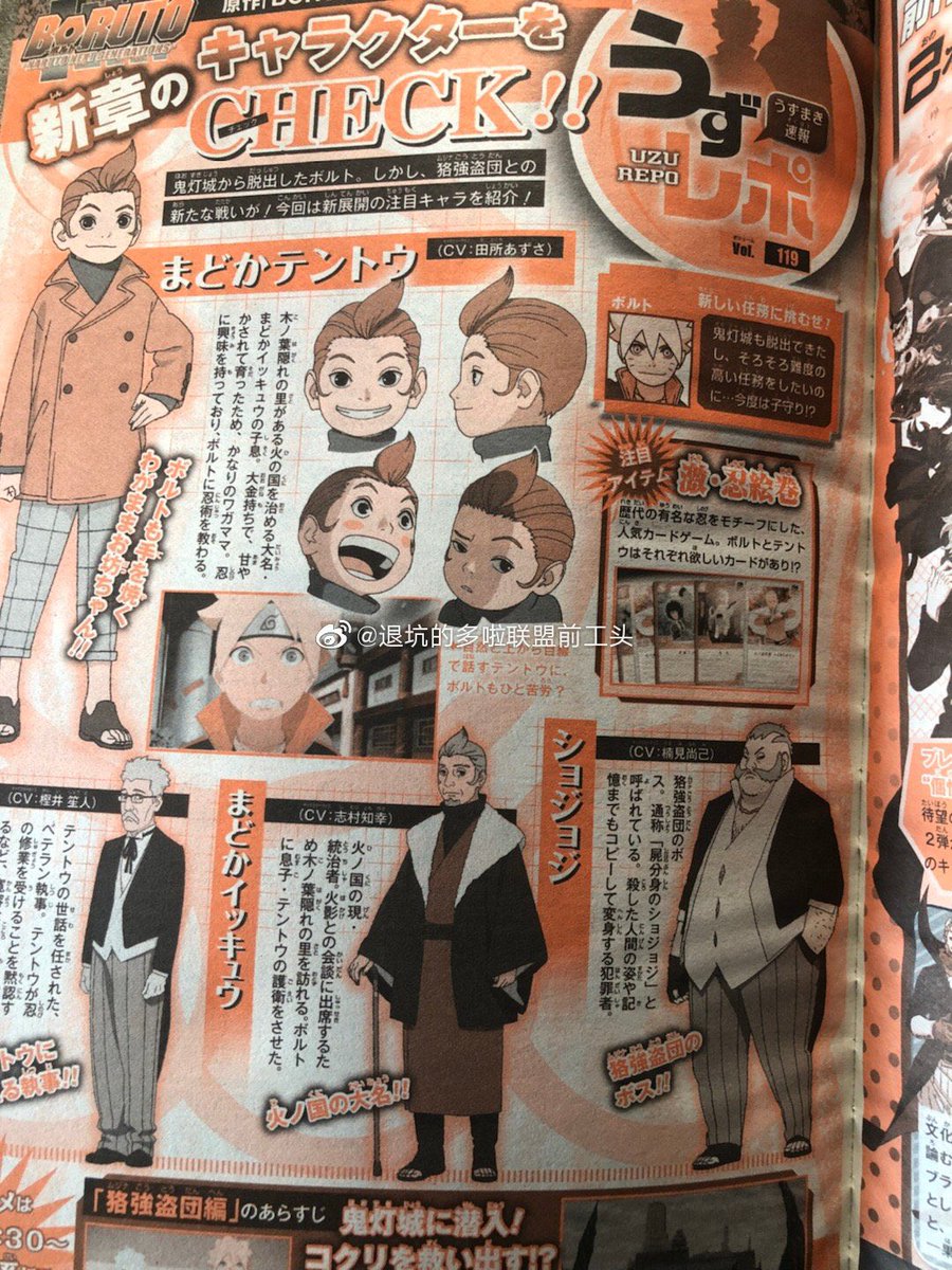 Abdul Zoldyck Boruto Tento And Shojoji Anime Character Designs Episode 148 Credit Dora League