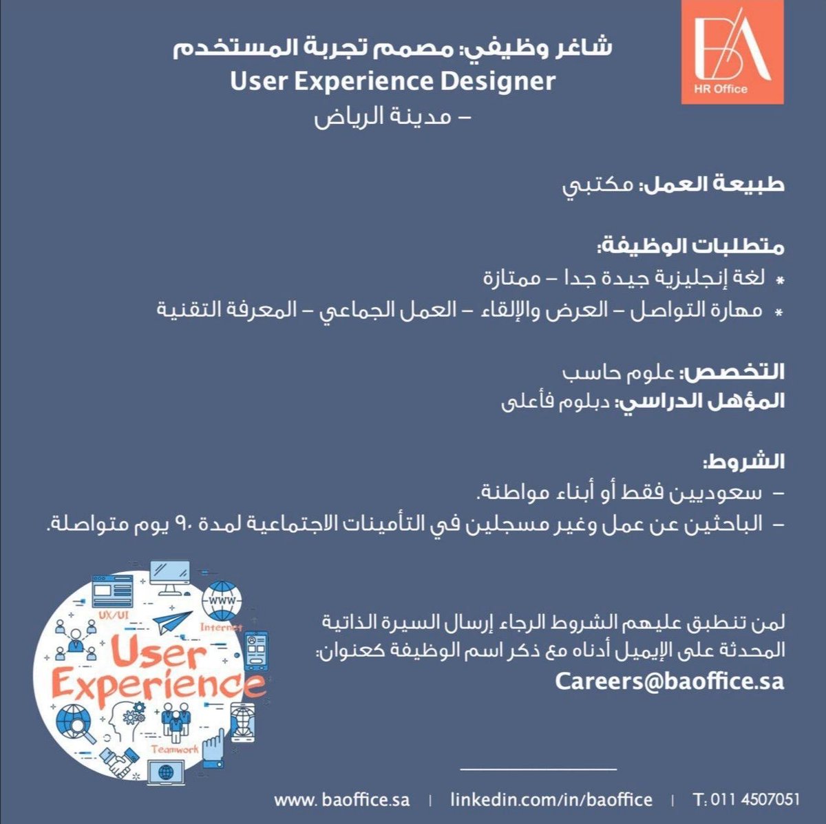 BAOfficeSA's tweet image. شاغر وظيفي ⁧#مصمم_تجربة_المستخدم We&apos;re hiring #User_Experience_Designer  

 #Jobs #Riyadh #User_Experience 
#توظيف #وظائف #الرياض