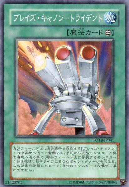 カードキングダム川口駅前店 遊戯王 川口駅前店オリジナル構築済みデッキ オブライエン ヴォルカニック のご紹介です ブレイズ キャノンでモンスターを射出 バーンダメージや破壊効果を発揮 ブレイズ キャノンを育てて切札ヴォルカニック