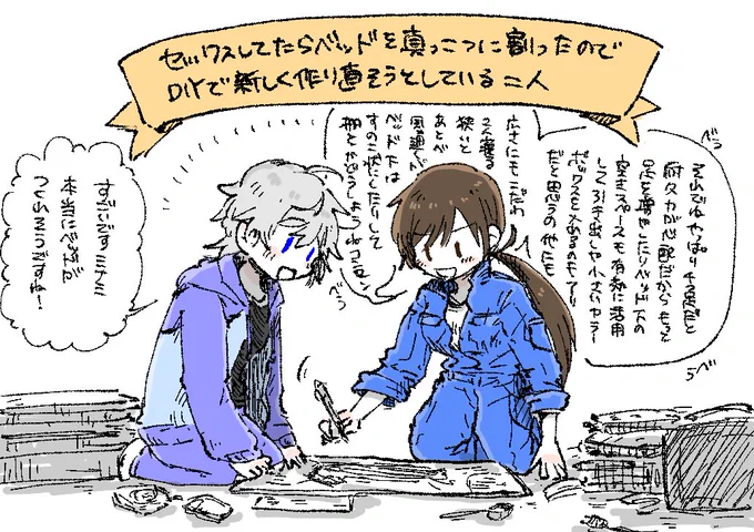 セックスしてたらベッドが真っ二つに割れたのでDIYで新しく作り直そうとしている新田ーニャです 