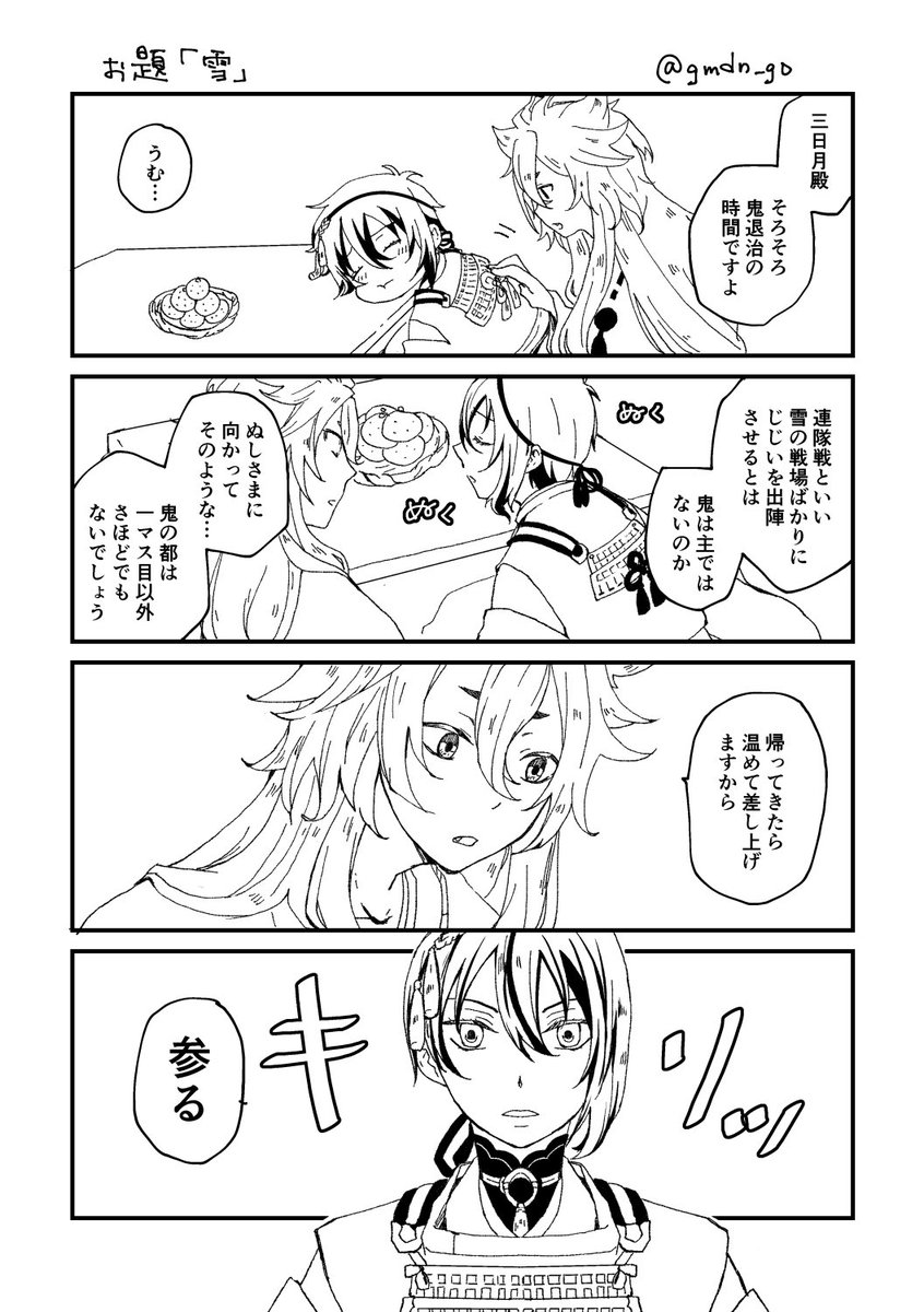 #3月5日はみかこぎの日

みかこぎの日おめでとうございます?? 2枚目以降はみかこぎワンドロさんに投稿させて頂いたものの再掲です〜。 