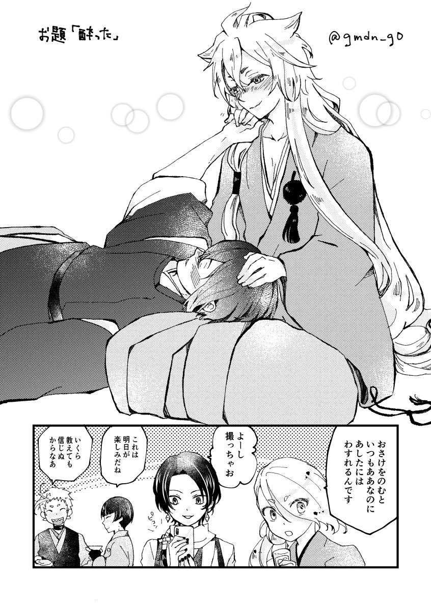 #3月5日はみかこぎの日

みかこぎの日おめでとうございます?? 2枚目以降はみかこぎワンドロさんに投稿させて頂いたものの再掲です〜。 
