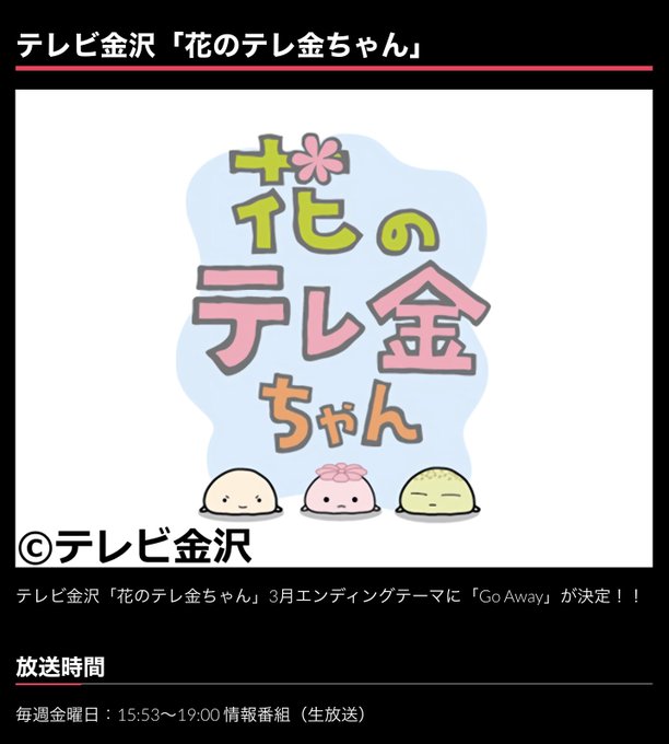 テレ金ちゃんのtwitterイラスト検索結果