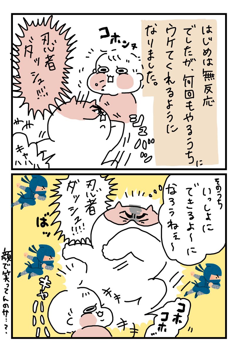 せるこ 咳が出たら忍者ダッシュのポーズを教えてるんだけど今のところ私が1人でやってるだけだから愉快な大人になってる 小さい子にもわかりやすいやつだからぜひ 育児漫画 ぽっちゃん せるこ 咳が出たら忍者ダッシュのポーズを教えてるんだけど今のところ私が1人でやってるだけだから愉快な大人になってる 小さい子にもわかりやすいやつだからぜひ 育児漫画 ぽっちゃん