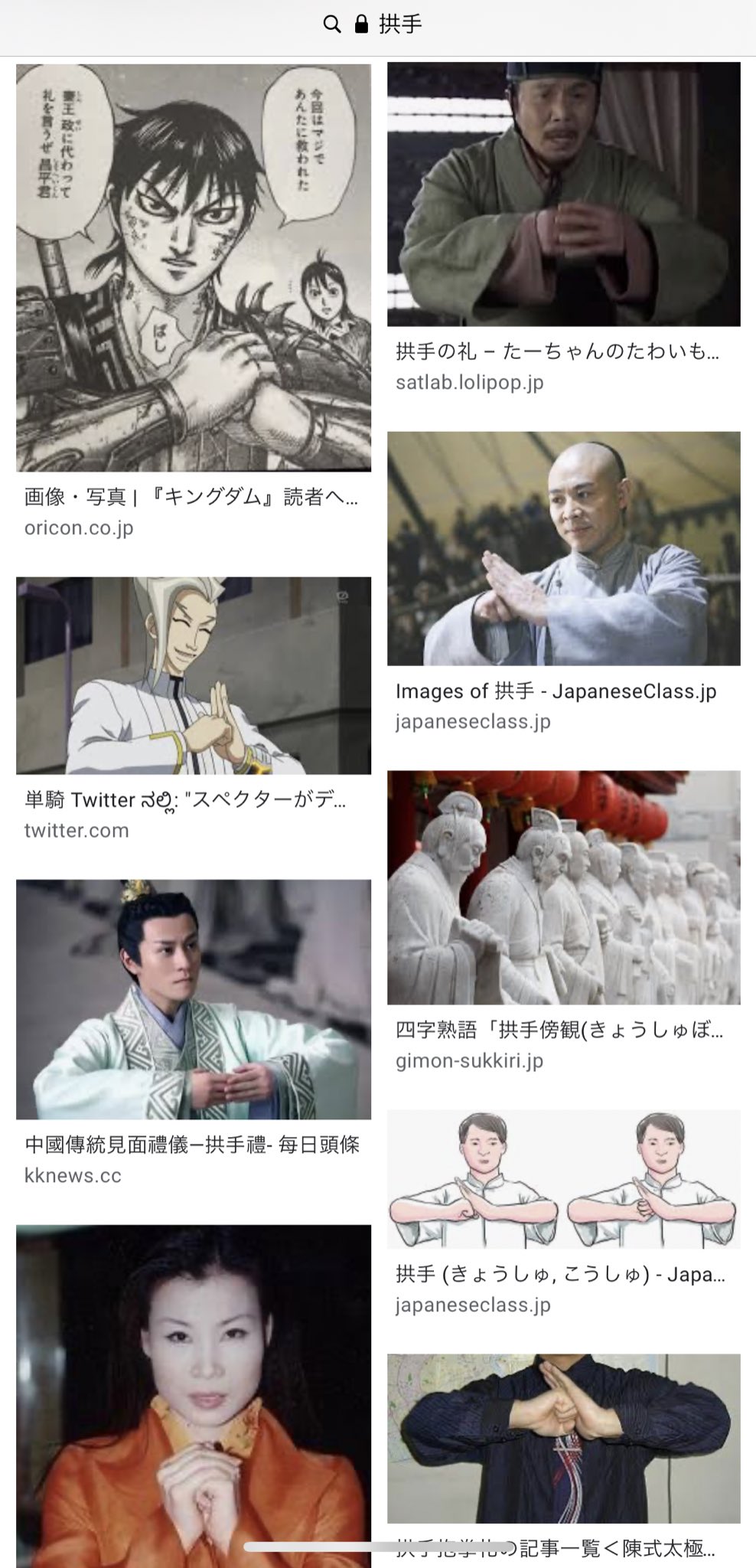 おもしろ三国志 拱手はこれです T Co R6wc3nln2e Twitter