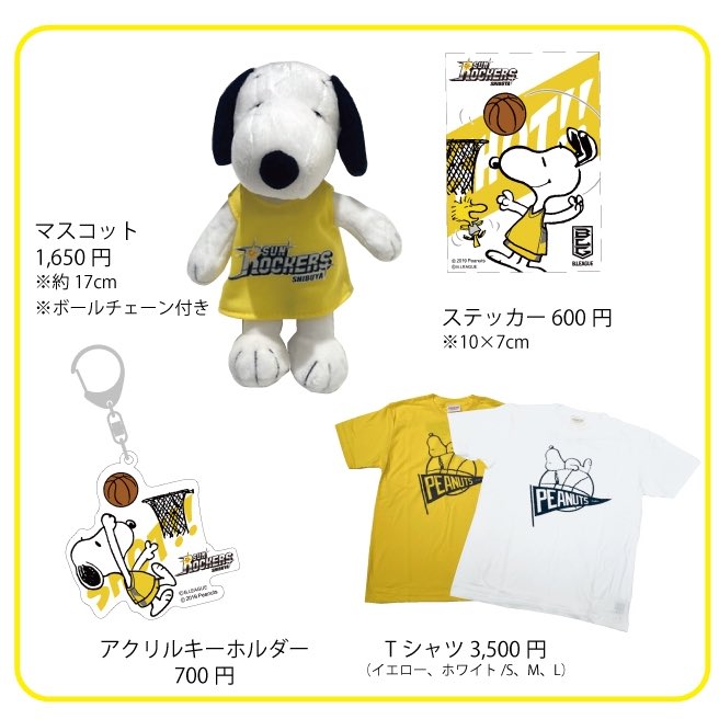 サンロッカーズ渋谷 New Item 明日6日12時よりオンラインショップにてスヌーピー とのコラボグッズの販売を開始します スヌーピーがサンロッカーズのユニフォームを着てます オンラインショップ T Co Mwa34nhbtj サンロッカーズ渋谷