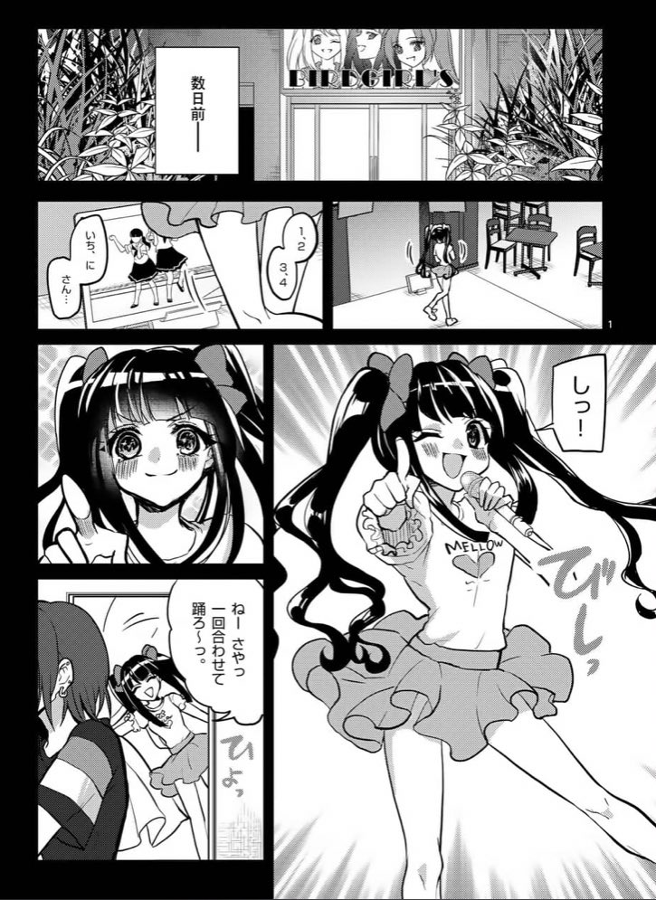 ヒマチの嬢王 第66話「嬢王とバードガールズ」
更新されてます。
▽おや……!?ハザマのようすが……
の回です
https://t.co/bezLw9v2z6