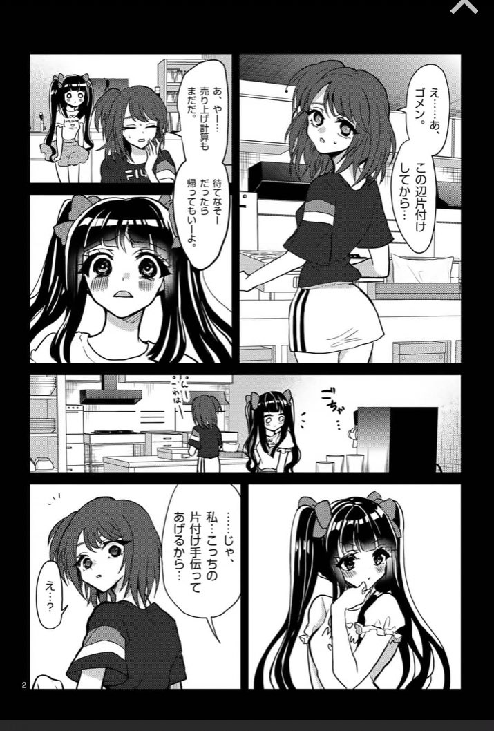 ヒマチの嬢王 第66話「嬢王とバードガールズ」
更新されてます。
▽おや……!?ハザマのようすが……
の回です
https://t.co/bezLw9v2z6