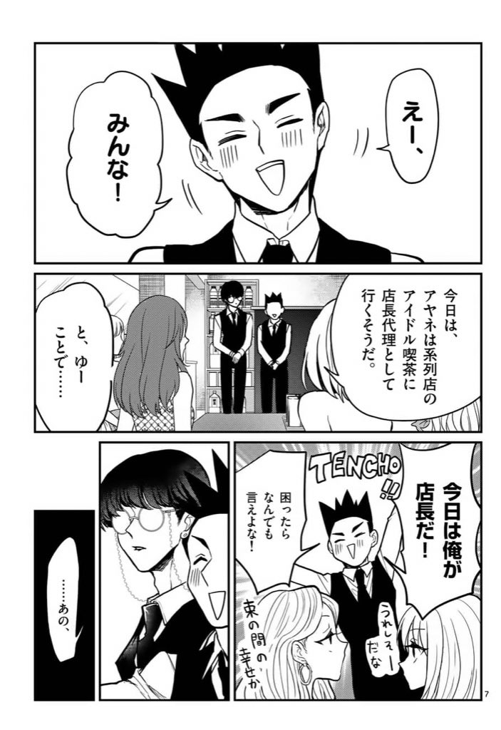 ヒマチの嬢王 第66話「嬢王とバードガールズ」
更新されてます。
▽おや……!?ハザマのようすが……
の回です
https://t.co/bezLw9v2z6