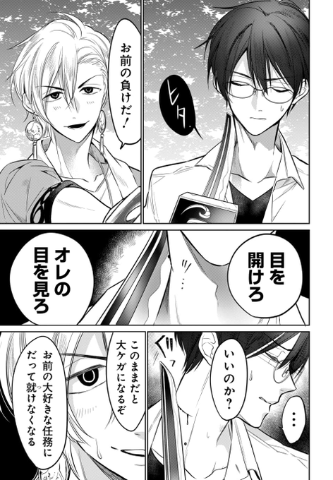梅ちゃづけ を含むマンガ一覧 古い順 5ページ ツイコミ 仮