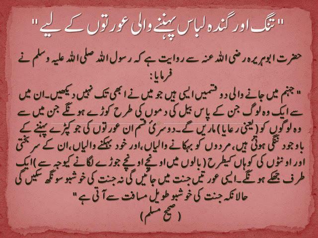 AsfandyarBloch1's tweet photo. This Hadees is a perfect example of feminism .#WeRejectMeraJismMeriMrzi #WeRejectMeraJismMeriMrzi https://t.co/DO6zJXEXhK