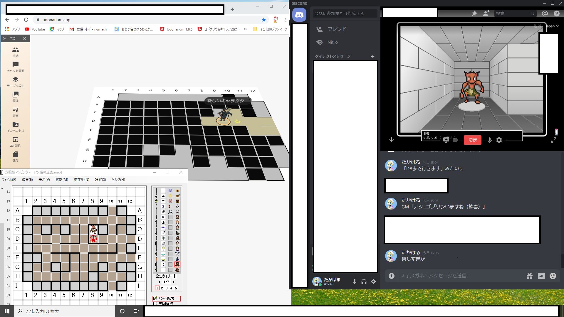 たかはる En Twitter ディスコードでpc視点の3d表示ウィンドウを共有 Plにはユドナリウムで俯瞰図mapと現在地を表示 Gmは方眼紙マップで現在地を確認しながらplの宣言通りに移動 用意してあるイベントに応じてオブジェクトを設置 完璧だわ たかはる En Twitter ディスコードでpc視点の3d表示ウィンドウを共有 Plにはユドナリウムで俯瞰図mapと現在地を表示 Gmは方眼紙マップで現在地を確認しながらplの宣言通りに移動 用意してあるイベントに応じてオブジェクトを設置 完璧だわ
