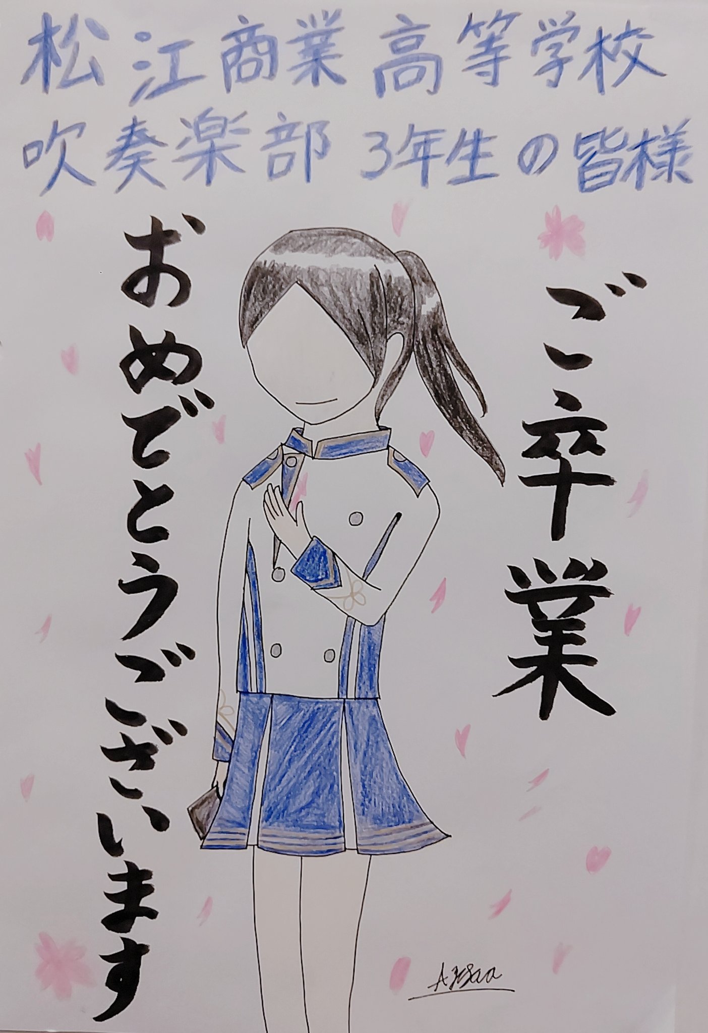 松江商業高等学校吹奏楽部 Twitter Search Twitter