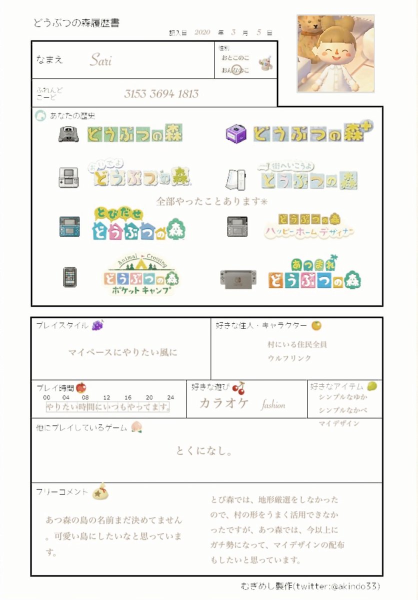 さくらりぼん 夢更新しました あつ森の待機民履歴書も 可愛いふつうのカフェや 女の子の家があります 男の子部屋も Saria村 2e00 0038 Ccbd とび森 とびだせどうぶつの森 Animalcrossing マイデザ 동물의숲 どうぶつの森 夢番地