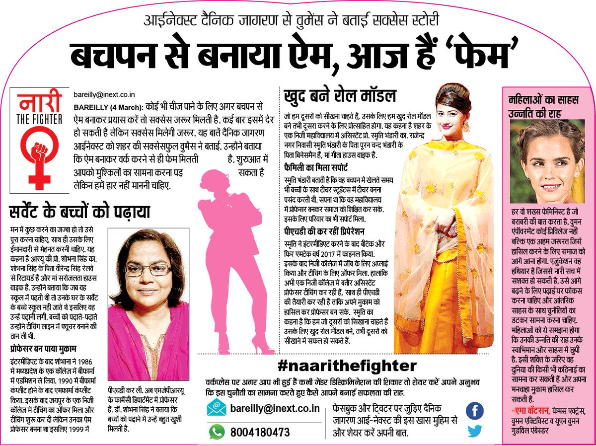 बचपन से बनाया ऐम, आज हैं फेम
#SheInspiresUs #NaariTheFighter 

#WomensDay2020
<a href="/narendramodi/">Narendra Modi</a> <a href="/inextlive/">inextlive</a> <a href="/Dharmendra_Lko/">Dharmendra Singh</a>