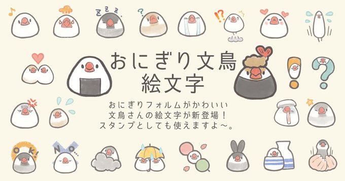 文鳥絵のtwitterイラスト検索結果