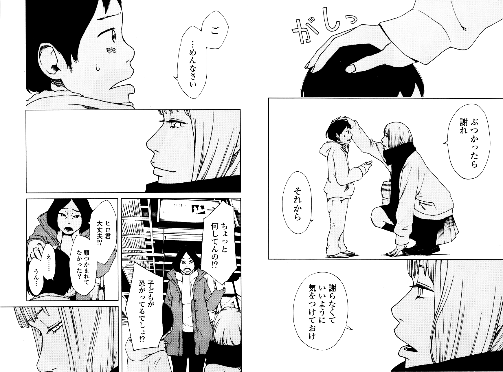 今井大輔 クロエの流儀 も試し読みどーぞ 時代劇かぶれのフランス人女子高生が物申す8ページ漫画です
