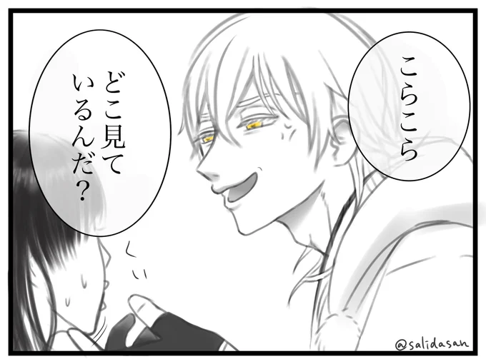 再掲で描いたつもりになってモチベ〜〜ションあげる
一枚目がリプでもらったセリフで一コマ
二枚目は同じクラスの鶴丸くんが好きな女の子を見てる時のモブの視点 
